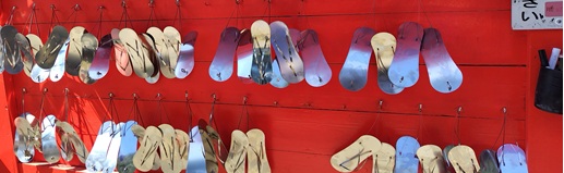 子ノ神　草鞋形の金属製絵馬