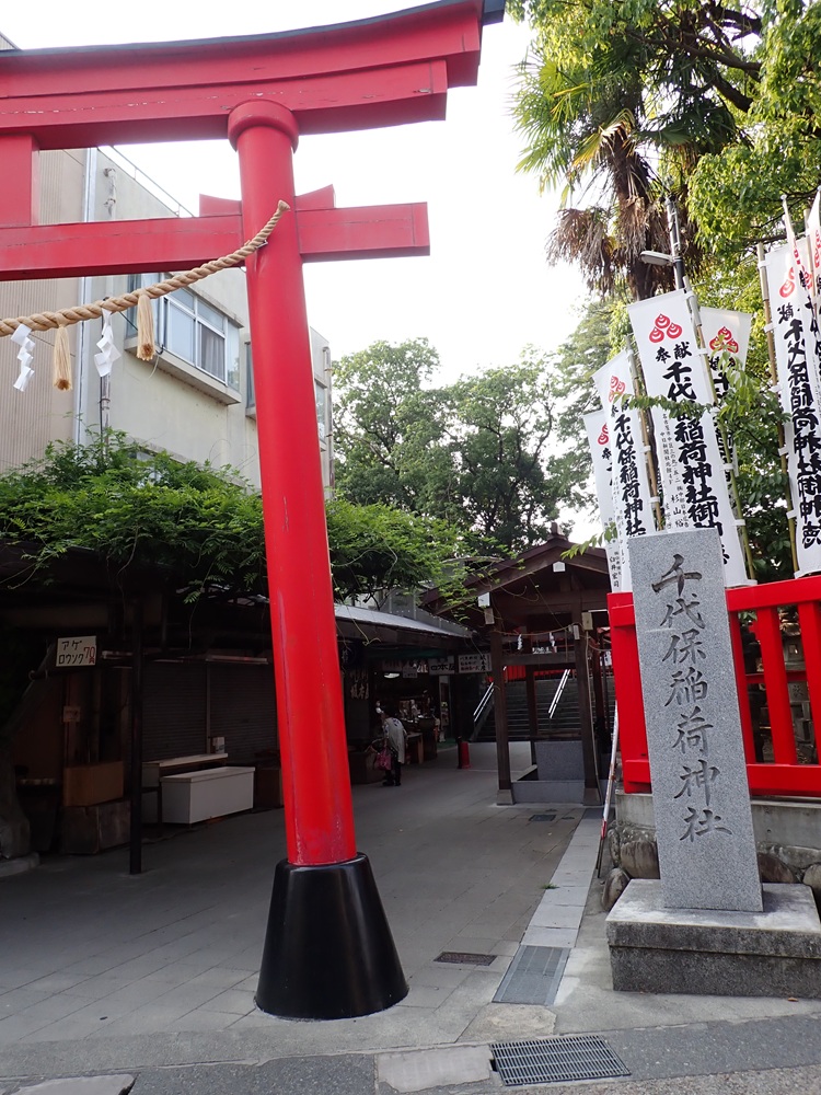 千代保稲荷神社